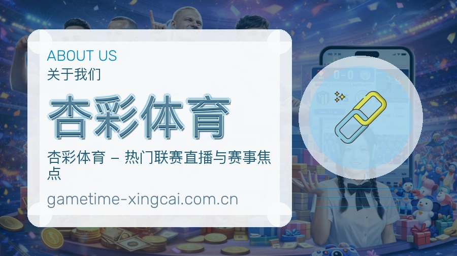 杏彩体育服务范围介绍